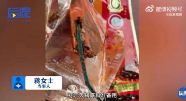“你小孩怕不怕”？女子曝光劣质火锅底料被威胁，真是“迷之操作”……