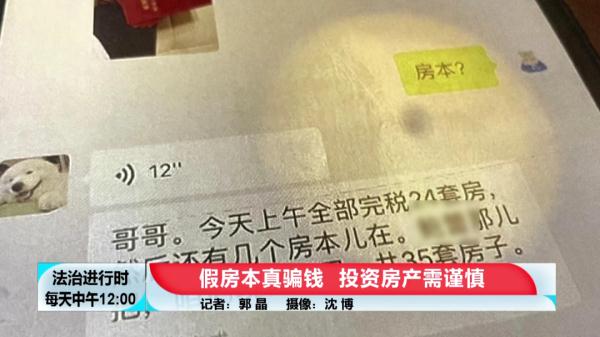 北京一女子被骗1500万元，全体受害者被骗总金额达3000万