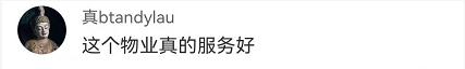 上海一小区奇葩规定：送外卖必须坐摆渡车？网友评论炸了…