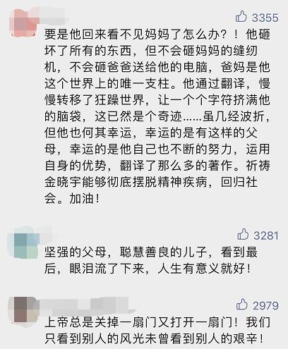 “男子殡仪馆打来电话:能不能写写我们的天才儿子”刷屏,网友泪目!最新消息传来→ “男子殡仪馆打来电话:能不能写写我们的天才儿子”刷屏,网友泪目!最新消息传来→