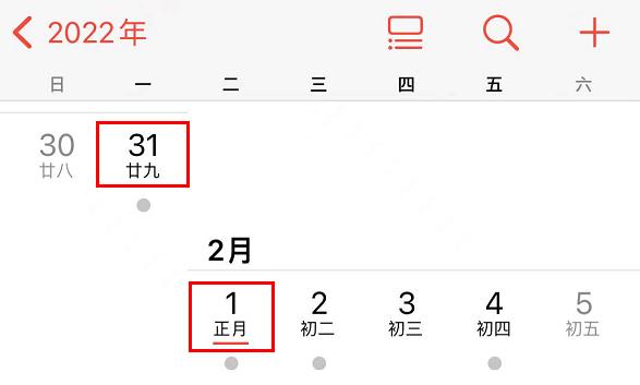 连续五年没有大年三十？假期会变少吗？