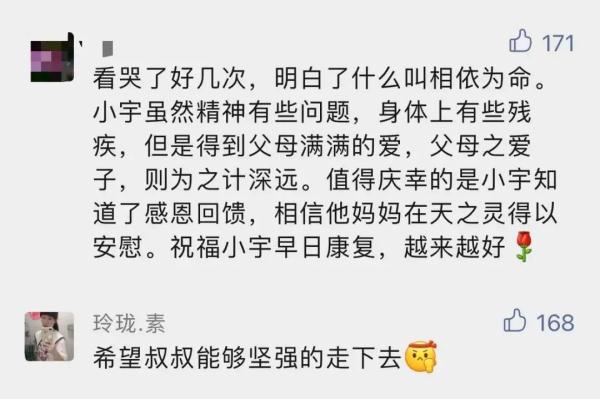 “精神病院里的天才儿子”刷屏！网友看哭：人生艰难，人间美好！