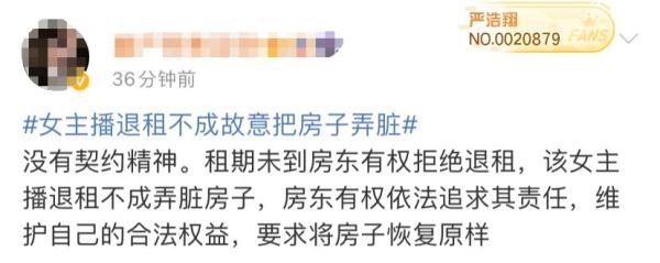 主播退租不成故意把房子弄脏，还把房东拉黑！