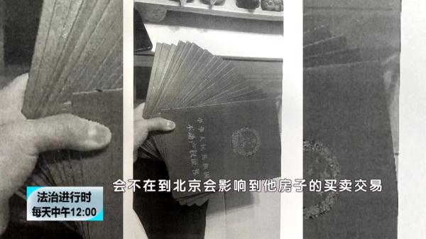 北京一女子被骗1500万元，全体受害者被骗总金额达3000万