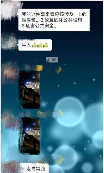 贵州一车主把汽车开上人行天桥，网友：完了，芭比Q了