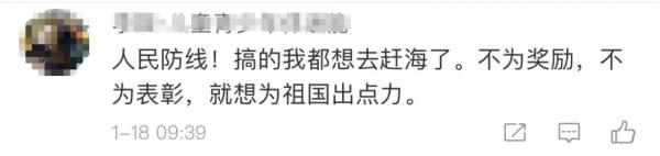 中国渔民捞到“硬核海产”，又立新功！