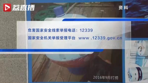 干得漂亮!江苏渔民捞获10个境外水下窃密装置,表彰奖励! 干得漂亮!江苏渔民捞获10个境外水下窃密装置,表彰奖励!
