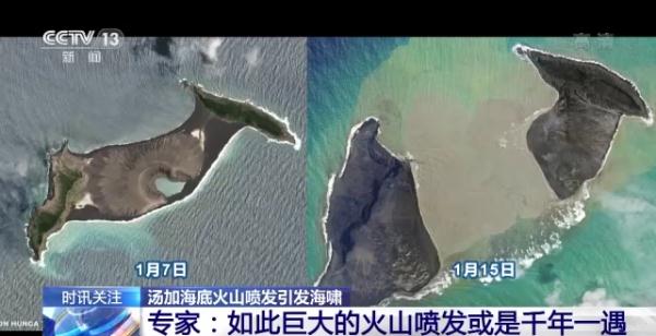 汤加火山喷发为何或是千年一遇？引发海啸波及多国