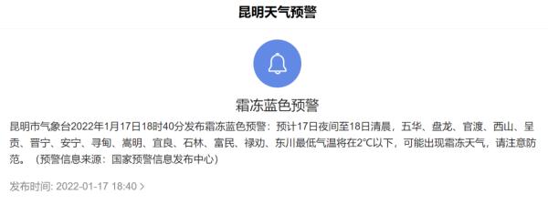 气象部门连发25条预警！昆明未来雨水不停，这些地方还要下雪！