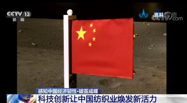 感知中国经济韧性 | 科技创新让中国纺织业焕发新活力 数字化织机“织”出精彩生活