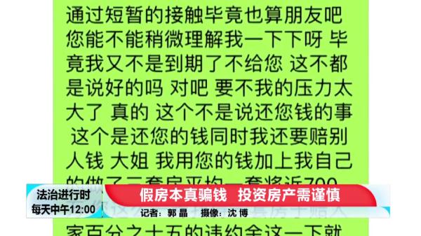 北京一女子被骗1500万元，全体受害者被骗总金额达3000万