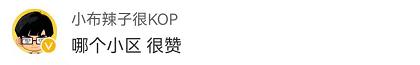 上海一小区奇葩规定：送外卖必须坐摆渡车？网友评论炸了…