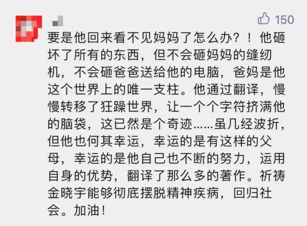 “精神病院里的天才儿子”刷屏！网友看哭：人生艰难，人间美好！