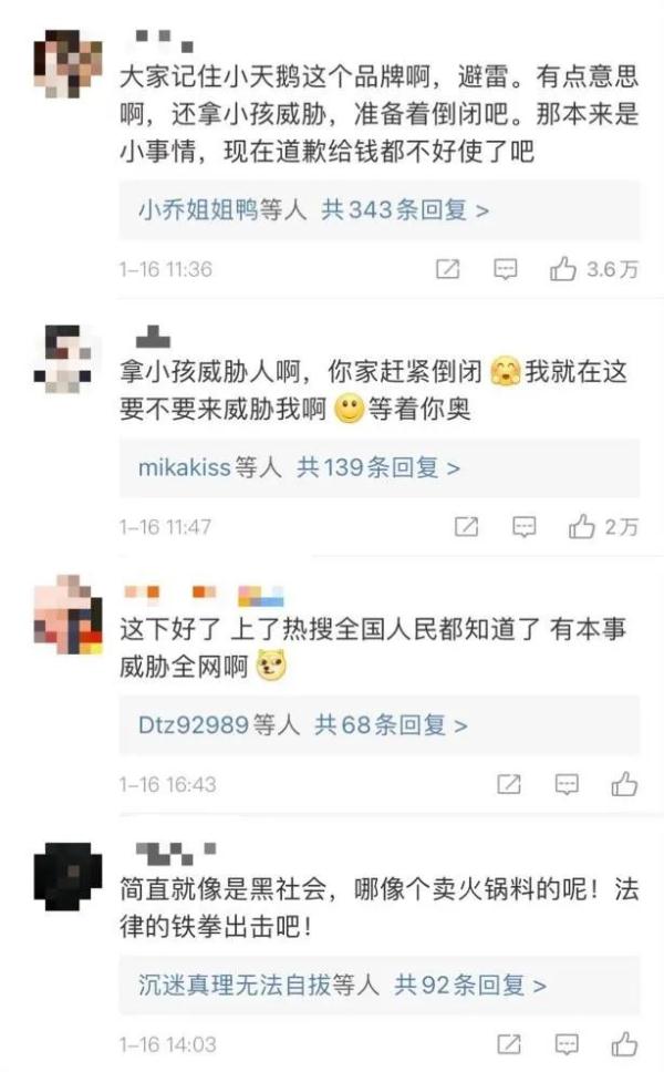 “你小孩怕不怕”？女子曝光劣质火锅底料被威胁，真是“迷之操作”……