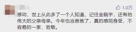 《我们的天才儿子》全网刷屏，父亲最新回应