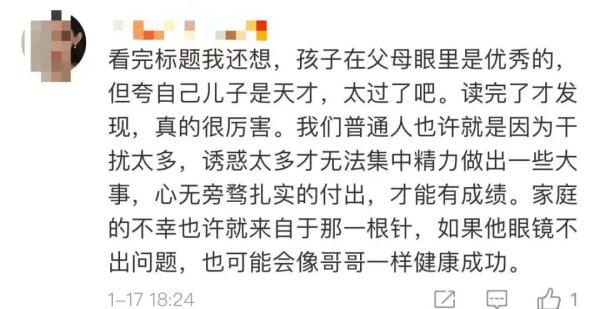 “精神病院里的天才儿子”刷屏！网友看哭：人生艰难，人间美好！