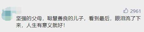 《我们的天才儿子》全网刷屏，父亲最新回应