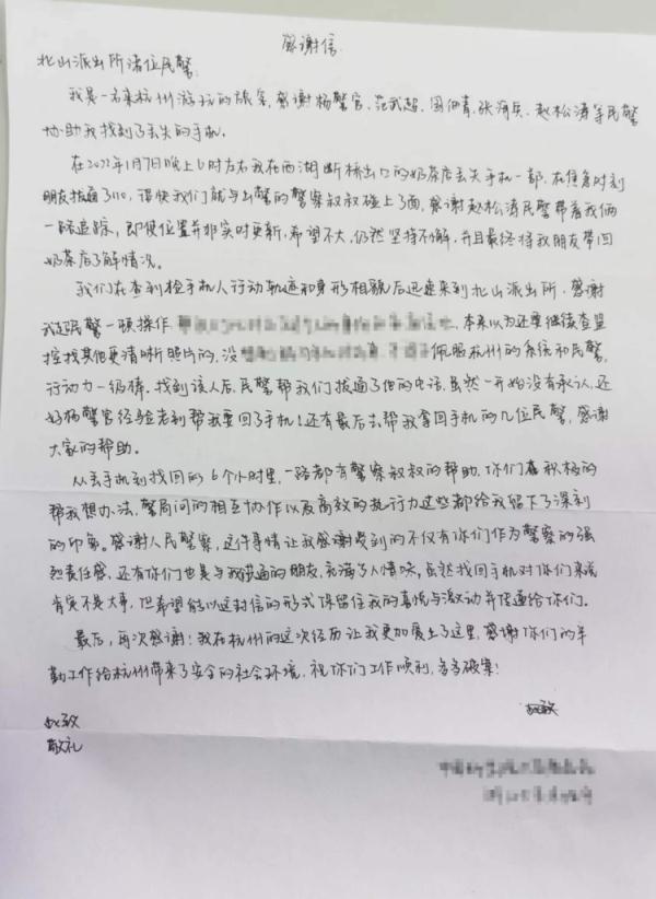 女生跟朋友去西湖边玩，结果急匆匆进了派出所！5个小时后，两人激动得不行