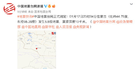 蒙古国发生5.5级地震，网友：新疆哈密有震感
