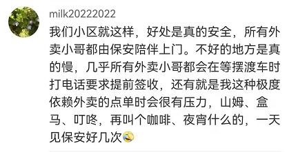 上海一小区奇葩规定：送外卖必须坐摆渡车？网友评论炸了…