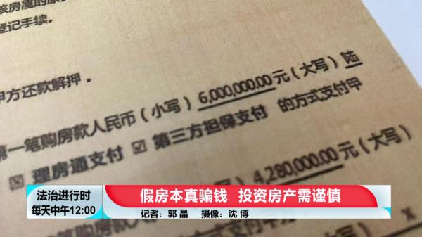 北京一女子被骗1500万元，全体受害者被骗总金额达3000万