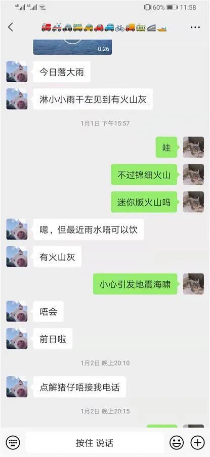 有待考证！汤加火山爆发不会带来无夏之年