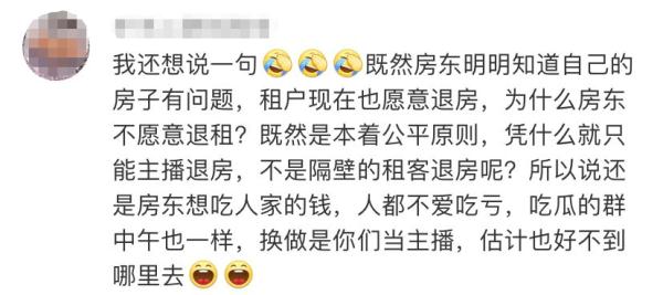主播退租不成故意把房子弄脏，还把房东拉黑！