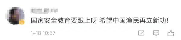 中国渔民捞到“硬核海产”，又立新功！