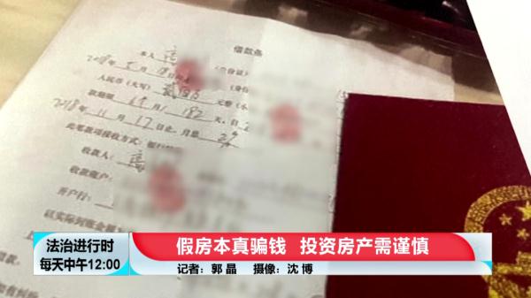 北京一女子被骗1500万元，全体受害者被骗总金额达3000万