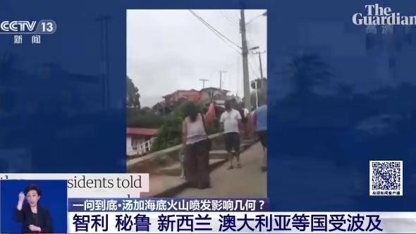 汤加海底火山喷发影响几何？会造成“无夏之年”吗？一问到底→