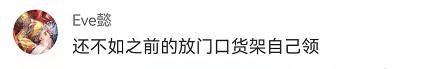 上海一小区奇葩规定：送外卖必须坐摆渡车？网友评论炸了…