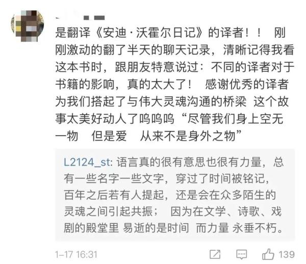 “精神病院里的天才儿子”刷屏！网友看哭：人生艰难，人间美好！