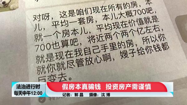 北京一女子被骗1500万元，全体受害者被骗总金额达3000万
