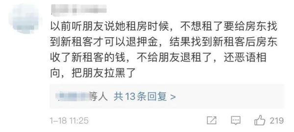 主播退租不成故意把房子弄脏，还把房东拉黑！