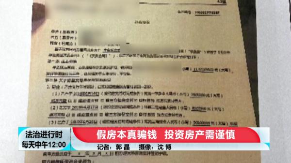 北京一女子被骗1500万元，全体受害者被骗总金额达3000万