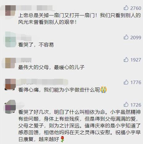 《我们的天才儿子》全网刷屏，父亲最新回应