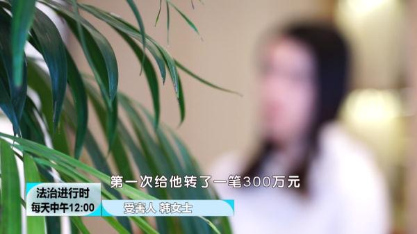 北京一女子被骗1500万元，全体受害者被骗总金额达3000万