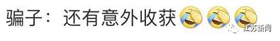 女儿被骗3万母亲出马交涉，结果又被骗子“上了一课”