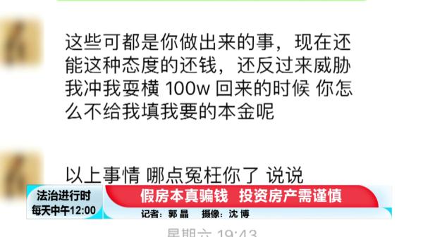北京一女子被骗1500万元，全体受害者被骗总金额达3000万