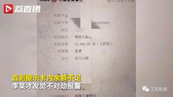 女儿被骗3万母亲出马交涉，结果又被骗子“上了一课”