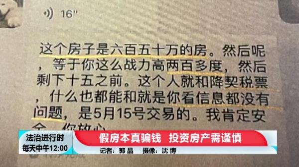 北京一女子被骗1500万元，全体受害者被骗总金额达3000万