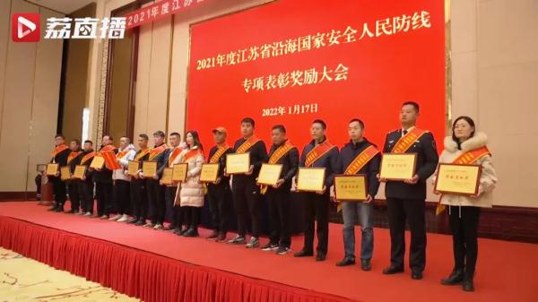 干得漂亮!江苏渔民捞获10个境外水下窃密装置,表彰奖励! 干得漂亮!江苏渔民捞获10个境外水下窃密装置,表彰奖励!