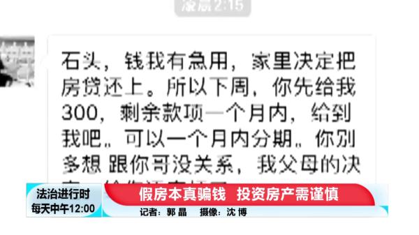 北京一女子被骗1500万元，全体受害者被骗总金额达3000万