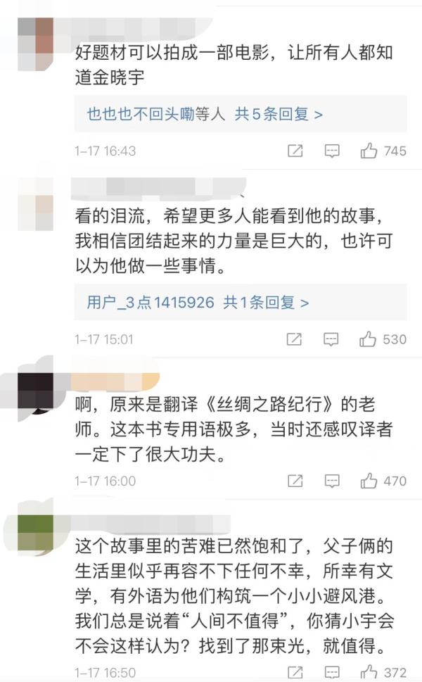 《我们的天才儿子》全网刷屏，父亲最新回应