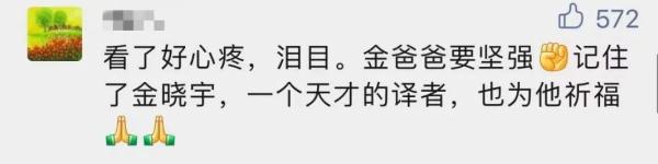 杭州父亲讲述“天才儿子”的故事为何刷屏？