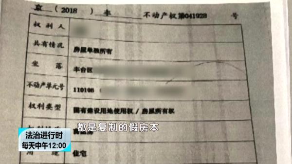 北京一女子被骗1500万元，全体受害者被骗总金额达3000万