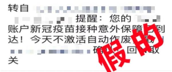 什么！骗子又出新花招了？