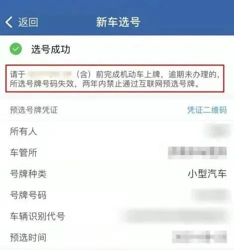 6666、8888……粤E号牌即将上新！手把手教你选靓号！
