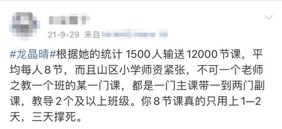 “最美支教”作秀敛财?确实被罚了 “最美支教”作秀敛财?确实被罚了