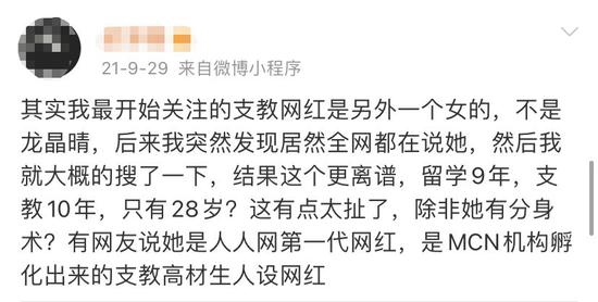 “最美支教”作秀敛财?确实被罚了 “最美支教”作秀敛财?确实被罚了